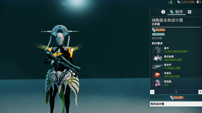 星际战甲圣装绿陶怎么刷