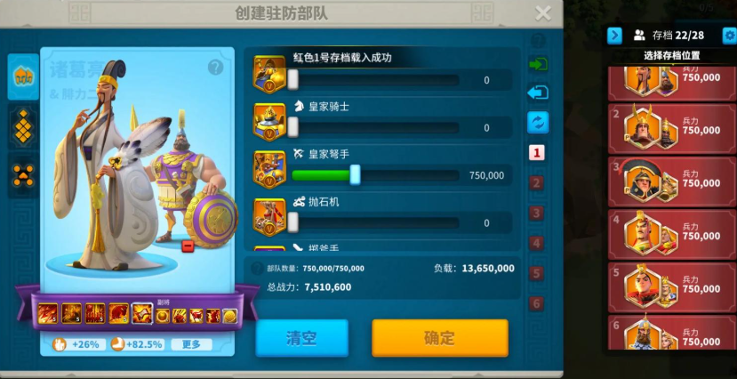 万国觉醒里面怎么消灭敌军