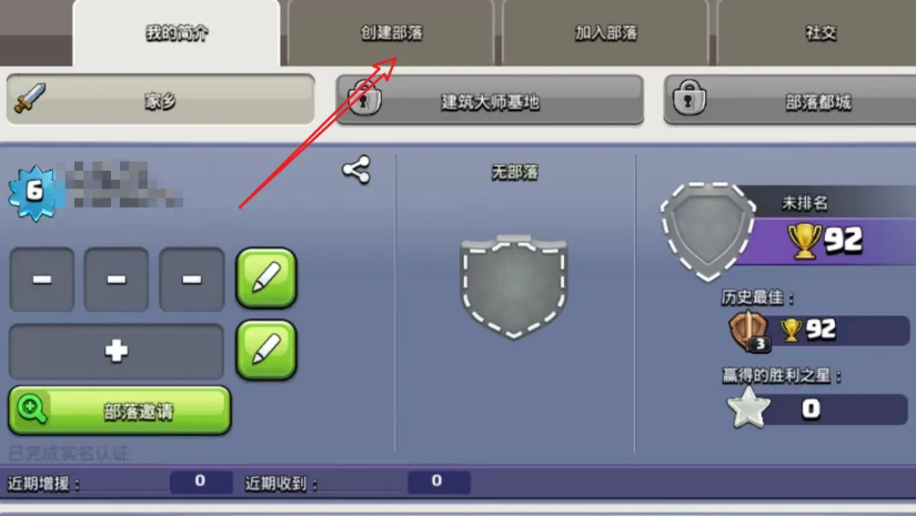 部落冲突应该怎么造部落