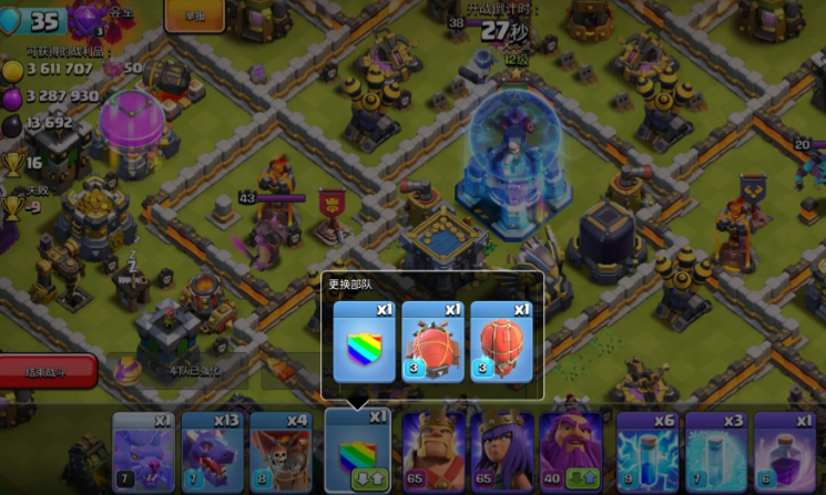 部落冲突援军怎么放