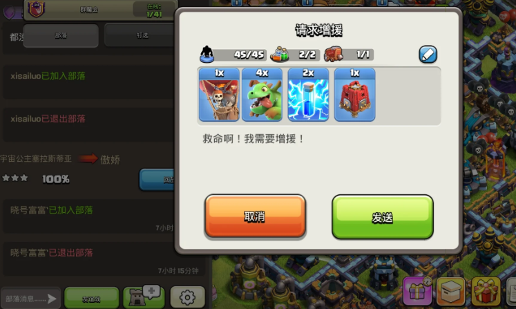 部落冲突援军怎么放