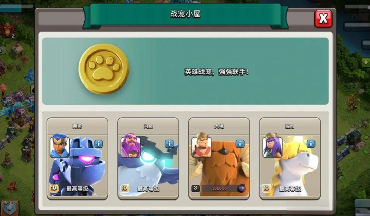 部落冲突宠物怎么上阵