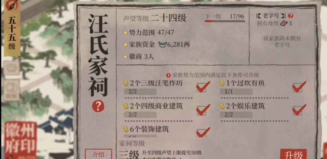 江南百景图怎么找土行孙 江南百景图怎么找土行孙