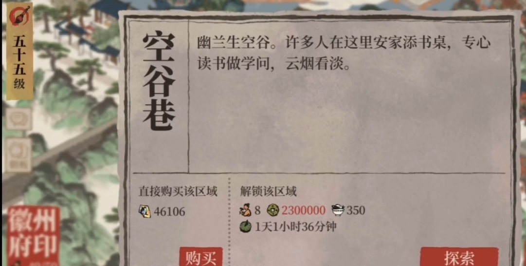 江南百景图怎么找土行孙 江南百景图怎么找土行孙