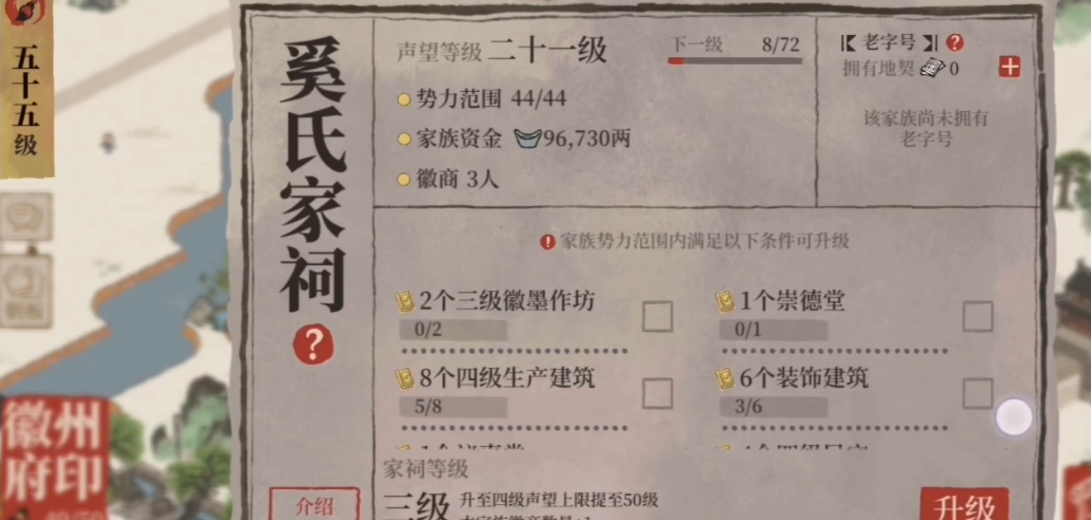 江南百景图怎么找土行孙