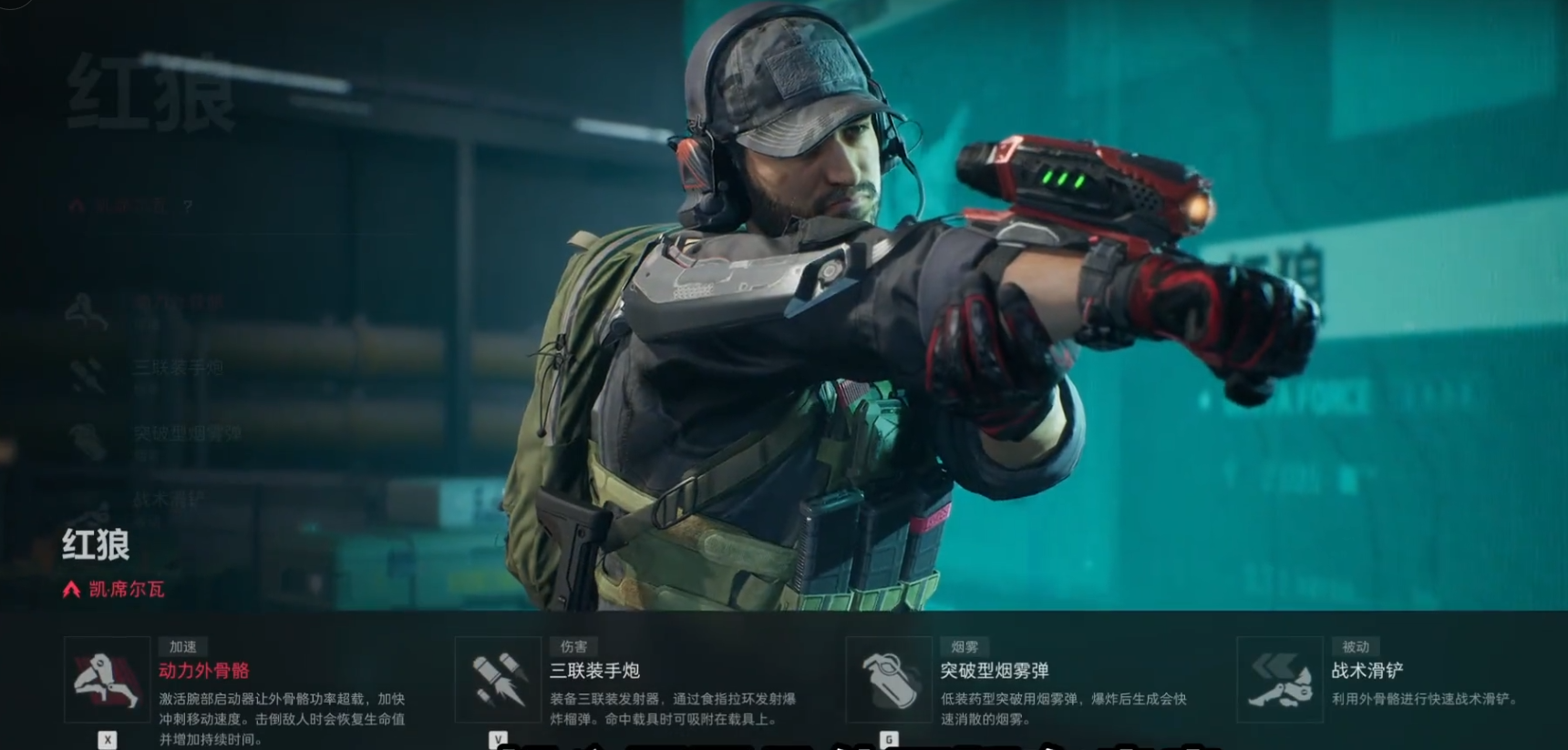 三角洲行动电子温度计在哪