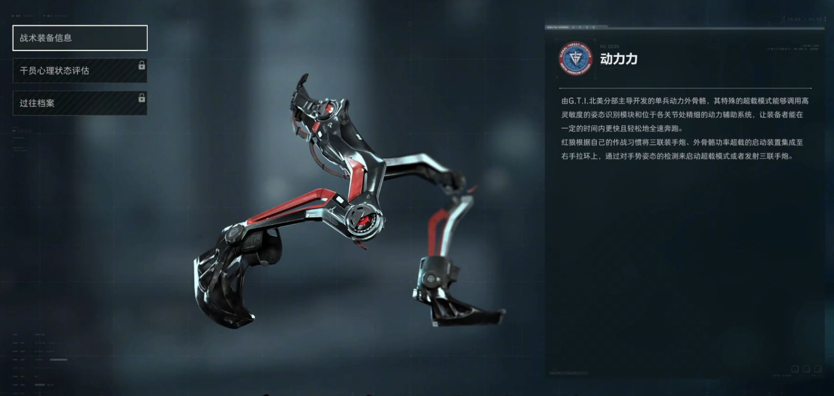 三角洲行动电子温度计在哪