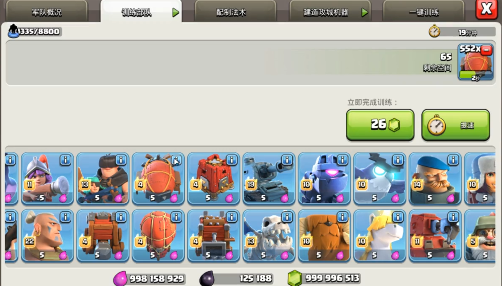 部落冲突巨人兵怎么打