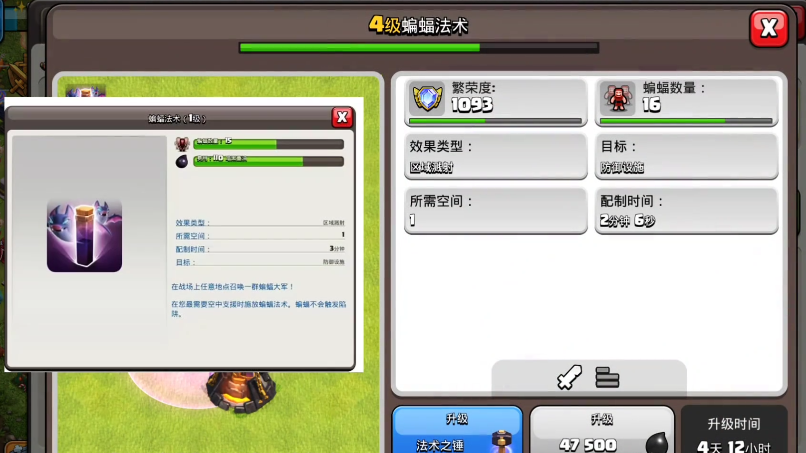 部落冲突建筑物在哪里买