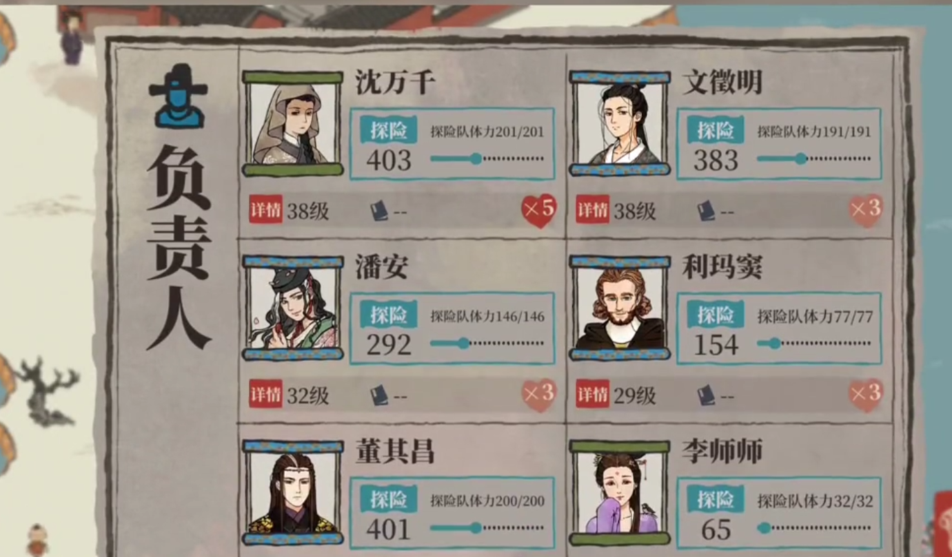 江南百景图如何建林场