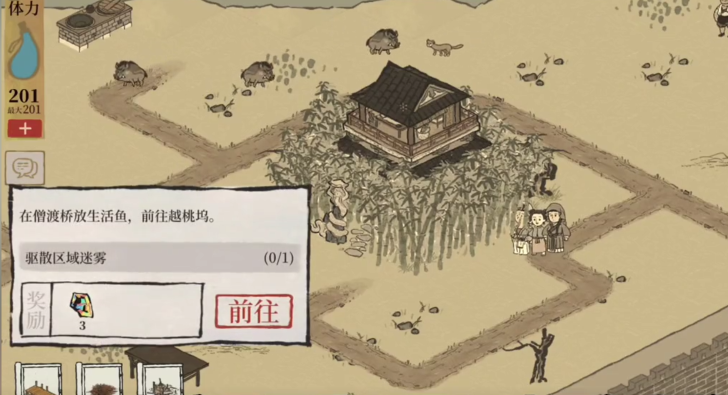 江南百景图如何建林场