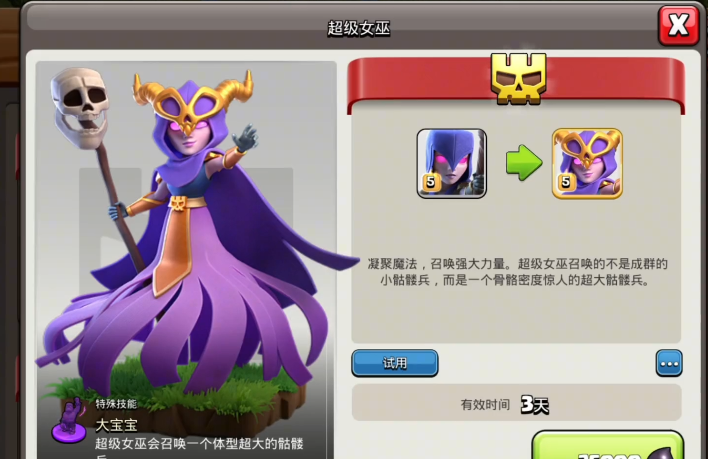 部落冲突部落都城在哪呢