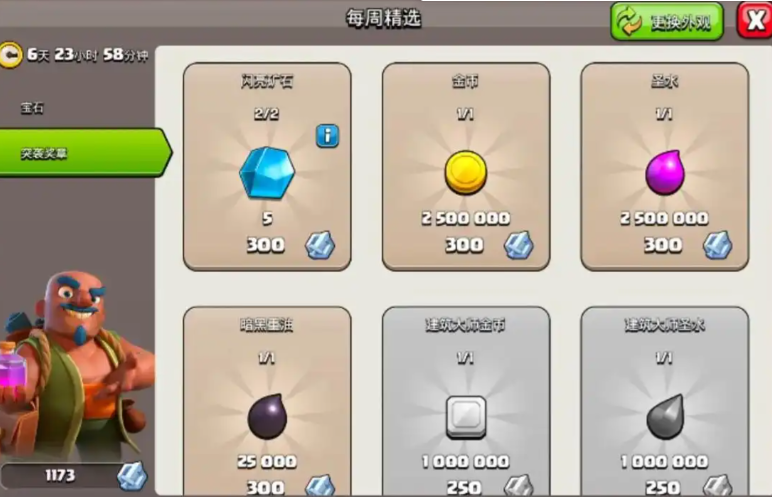 部落冲突怎么领矿石