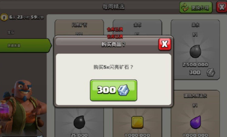 部落冲突怎么领矿石