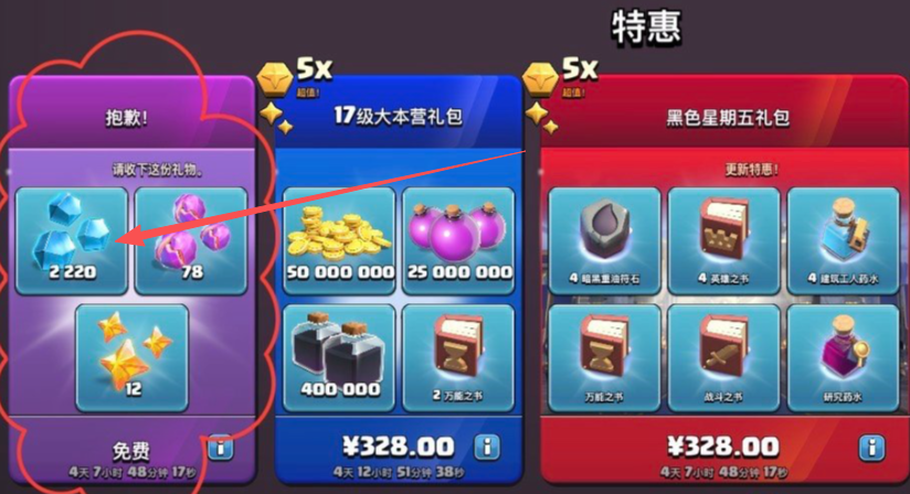 部落冲突怎么领矿石