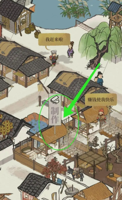 江南百景图丝绸怎么制造