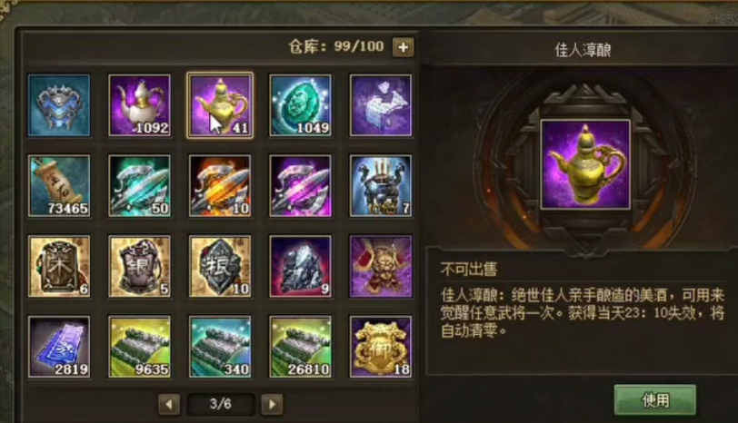 攻城掠地酒在哪获得