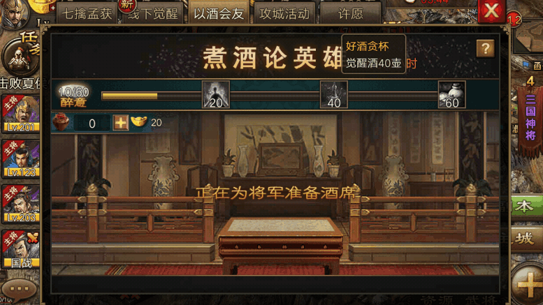 攻城掠地酒在哪获得