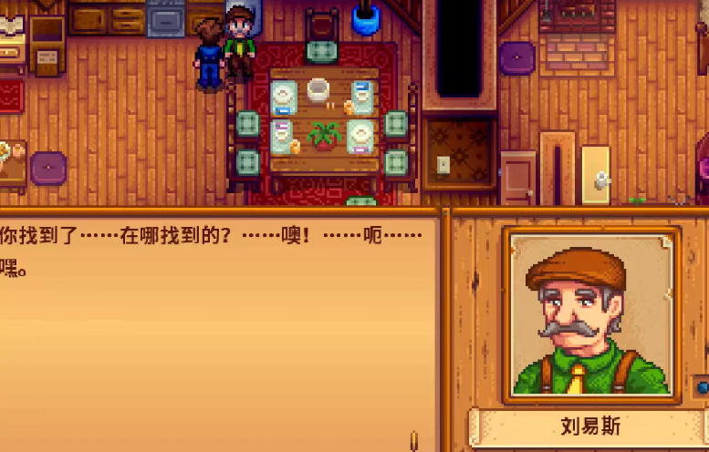 星露谷物语村长的短裤有什么作用