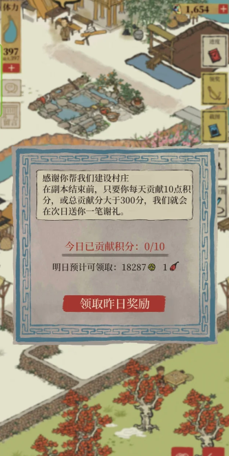 江南百景图火腿怎么刷