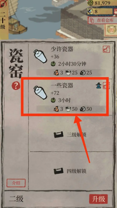 江南百景图瓷瓶在哪里