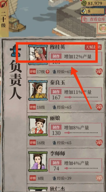 江南百景图瓷瓶在哪里