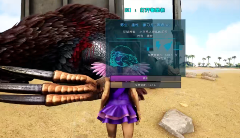 方舟生存进化中怎么驯服镰刀龙