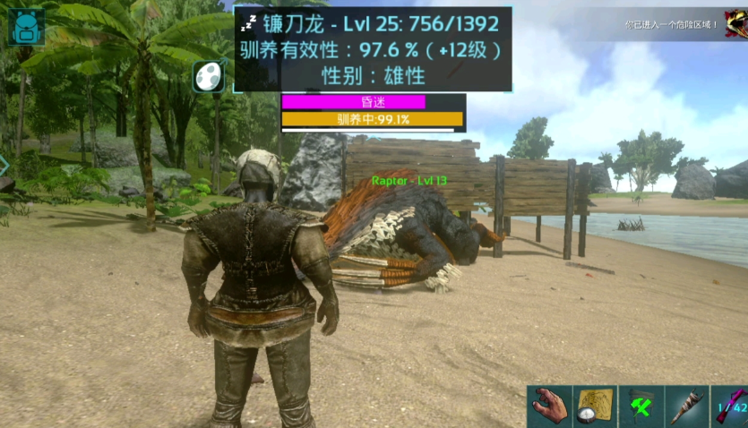 方舟生存进化中怎么驯服镰刀龙