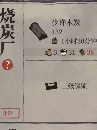 江南百景图木炭店怎么摆