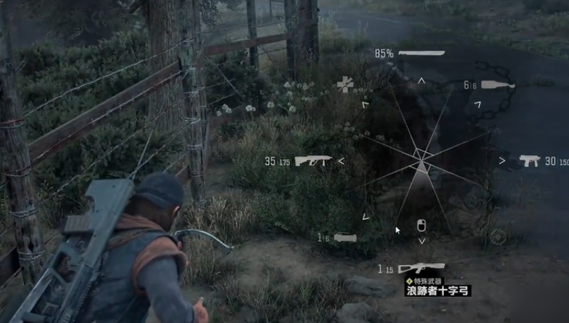 往日不再如何制作弓箭