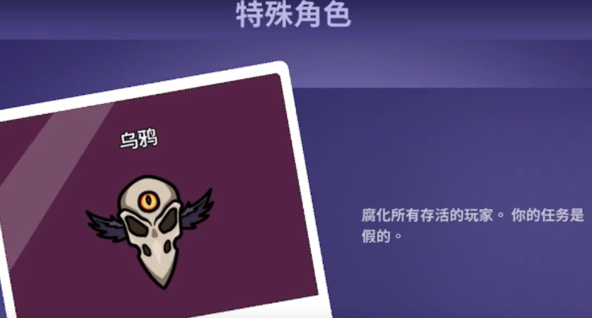 鹅鸭杀乌鸦变身条件是什么