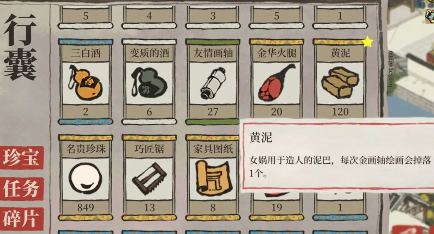 江南百景图土块怎么获得