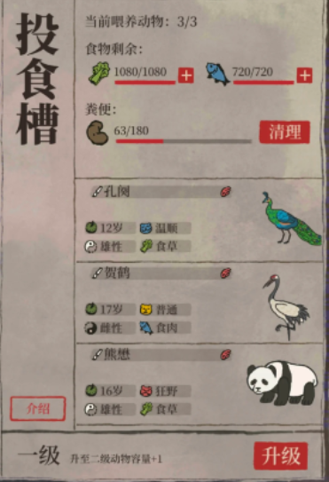 江南百景图怎么获得珍禽