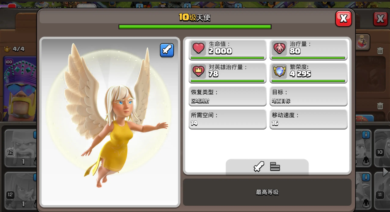 部落冲突如何分析阵容