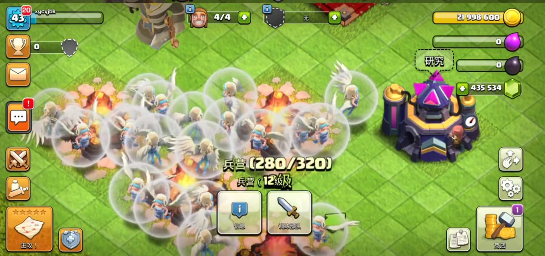 部落冲突如何分析阵容