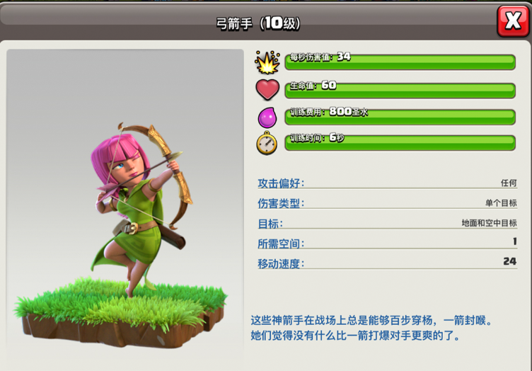 部落冲突标配什么兵种