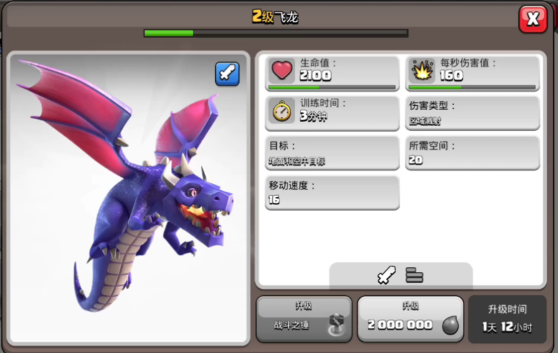 部落冲突标配什么兵种