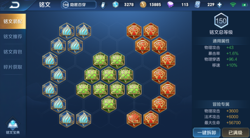 王者荣耀赵云出装铭文怎么出