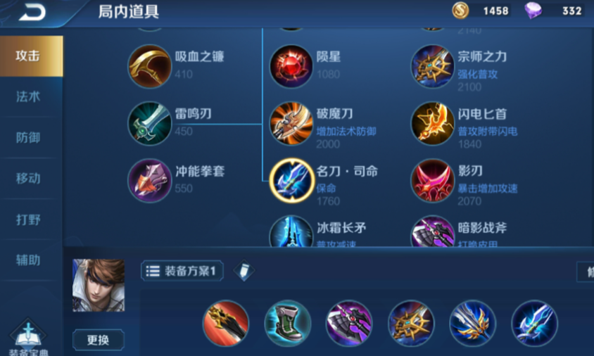 王者荣耀赵云出装铭文怎么出