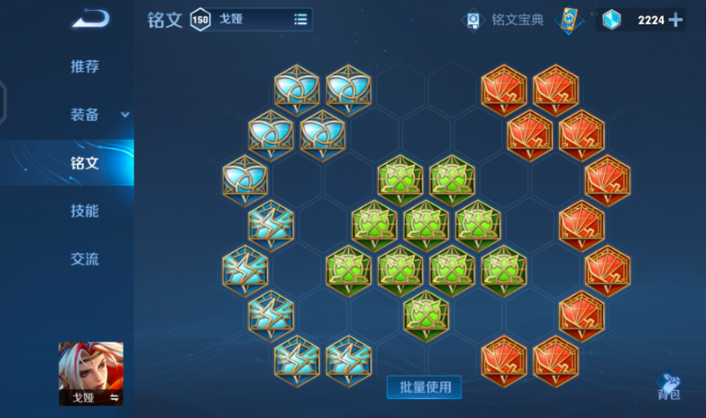 王者荣耀戈娅打虞姬怎么出装