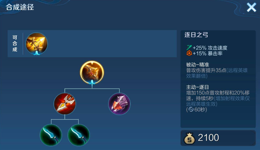 王者荣耀戈娅打虞姬怎么出装