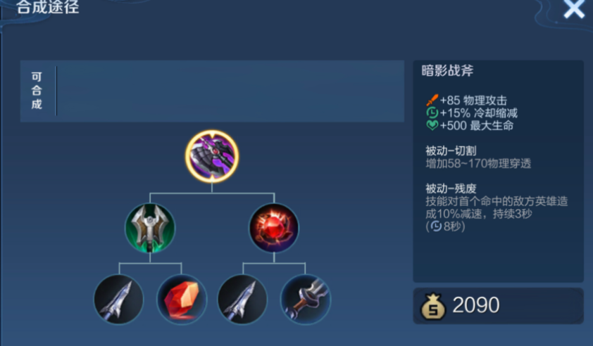 王者荣耀亚瑟新手篇怎么出装