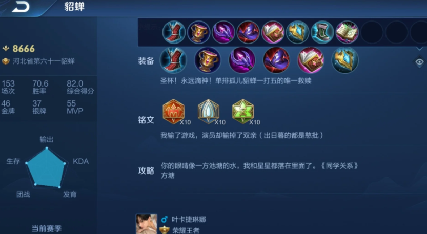 王者荣耀貂蝉二技能怎么无cd怎么出装