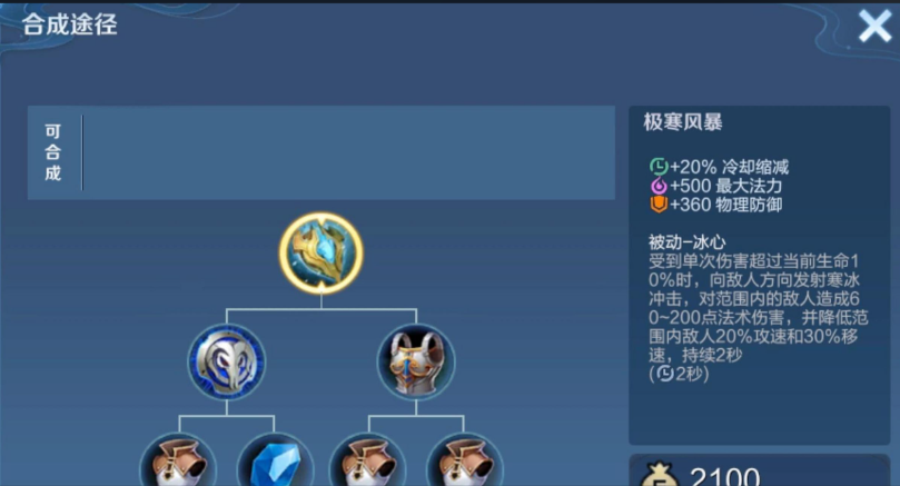 王者荣耀扁鹊最强出装有哪些