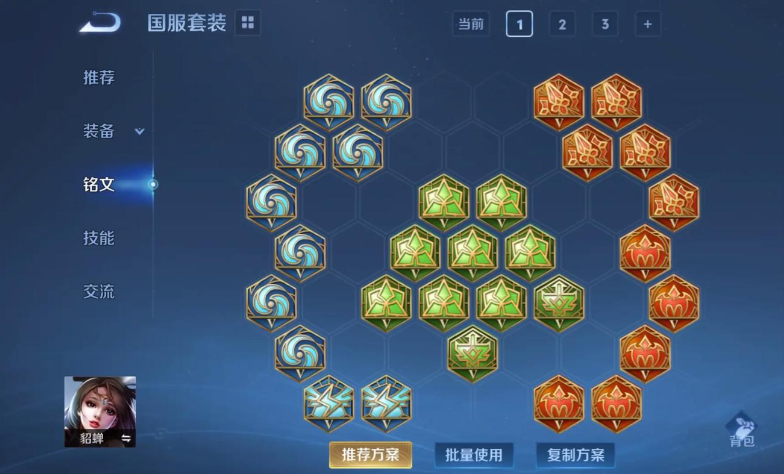 王者荣耀貂蝉二技能怎么无cd怎么出装