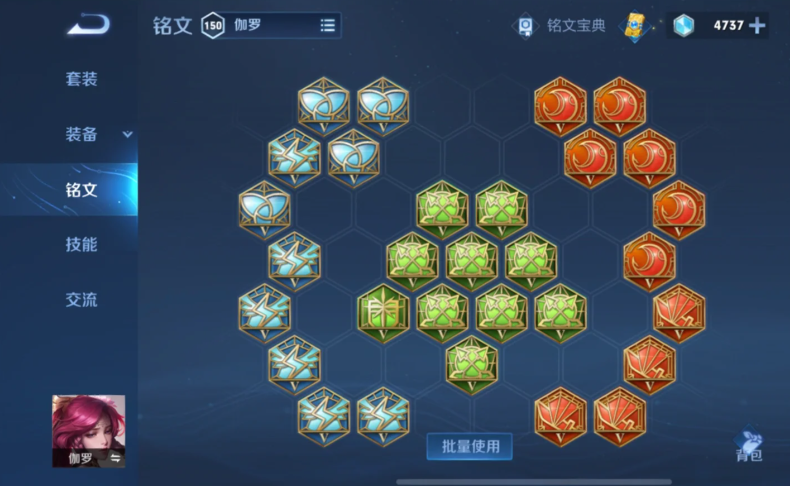 王者荣耀伽罗出装铭文怎么搭配