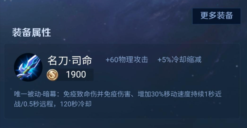 王者荣耀伽罗出装铭文怎么搭配