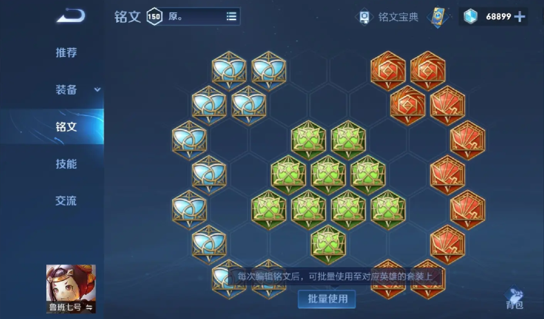 王者荣耀鲁班打吕布出装怎么出