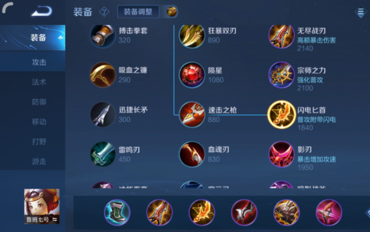 王者荣耀鲁班打吕布出装怎么出