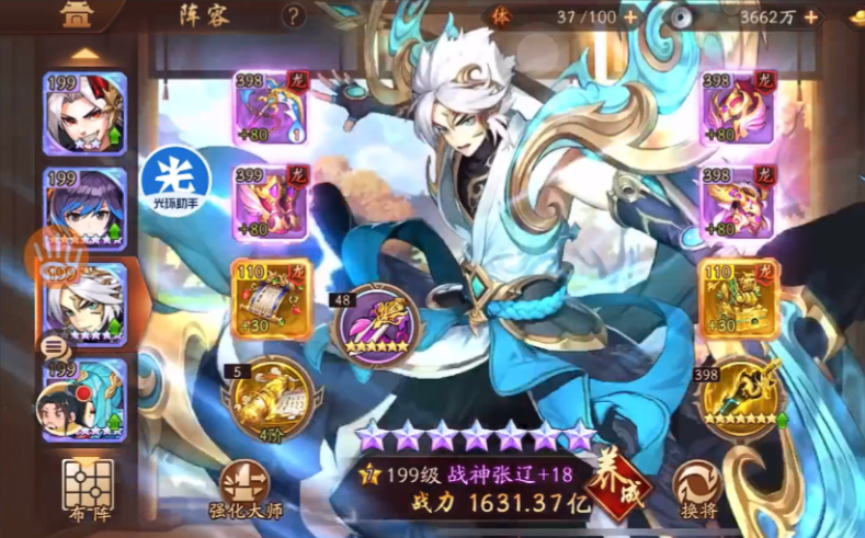 少年三国志2魏国强在哪